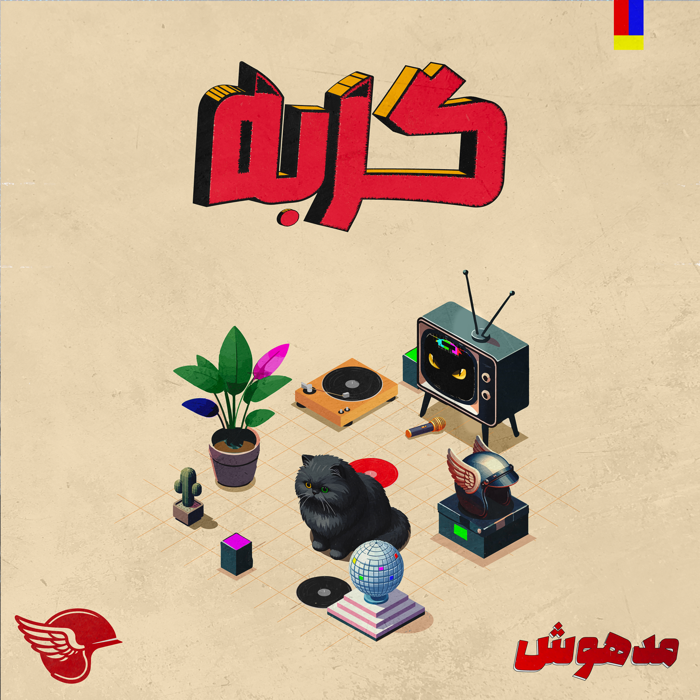 گربه - پشت صحنه 3