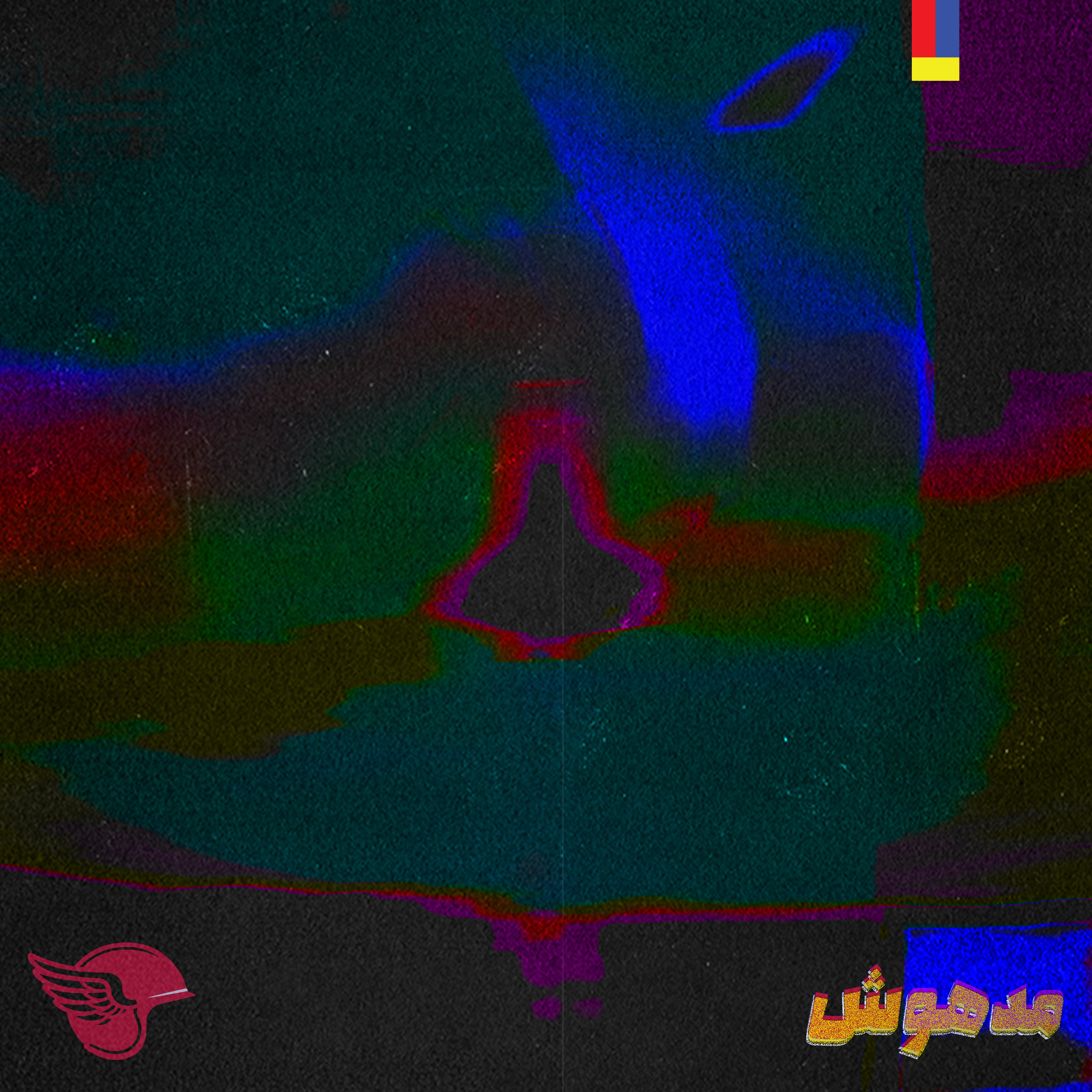 سفینه - کاور آلبوم