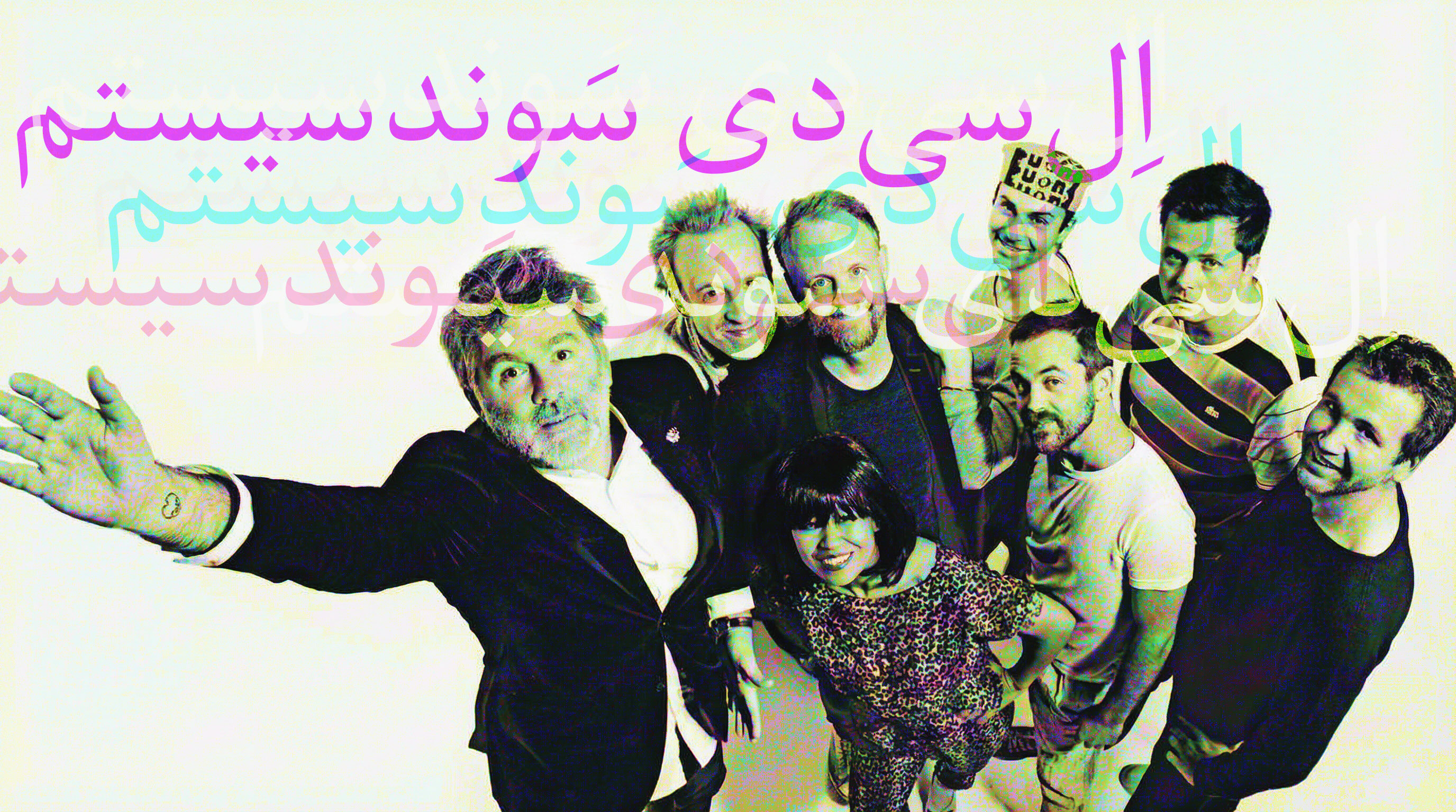 بیوزیشن یک: بیوگرافی گروه «اِل‌سی‌دی سَوندسیستم»